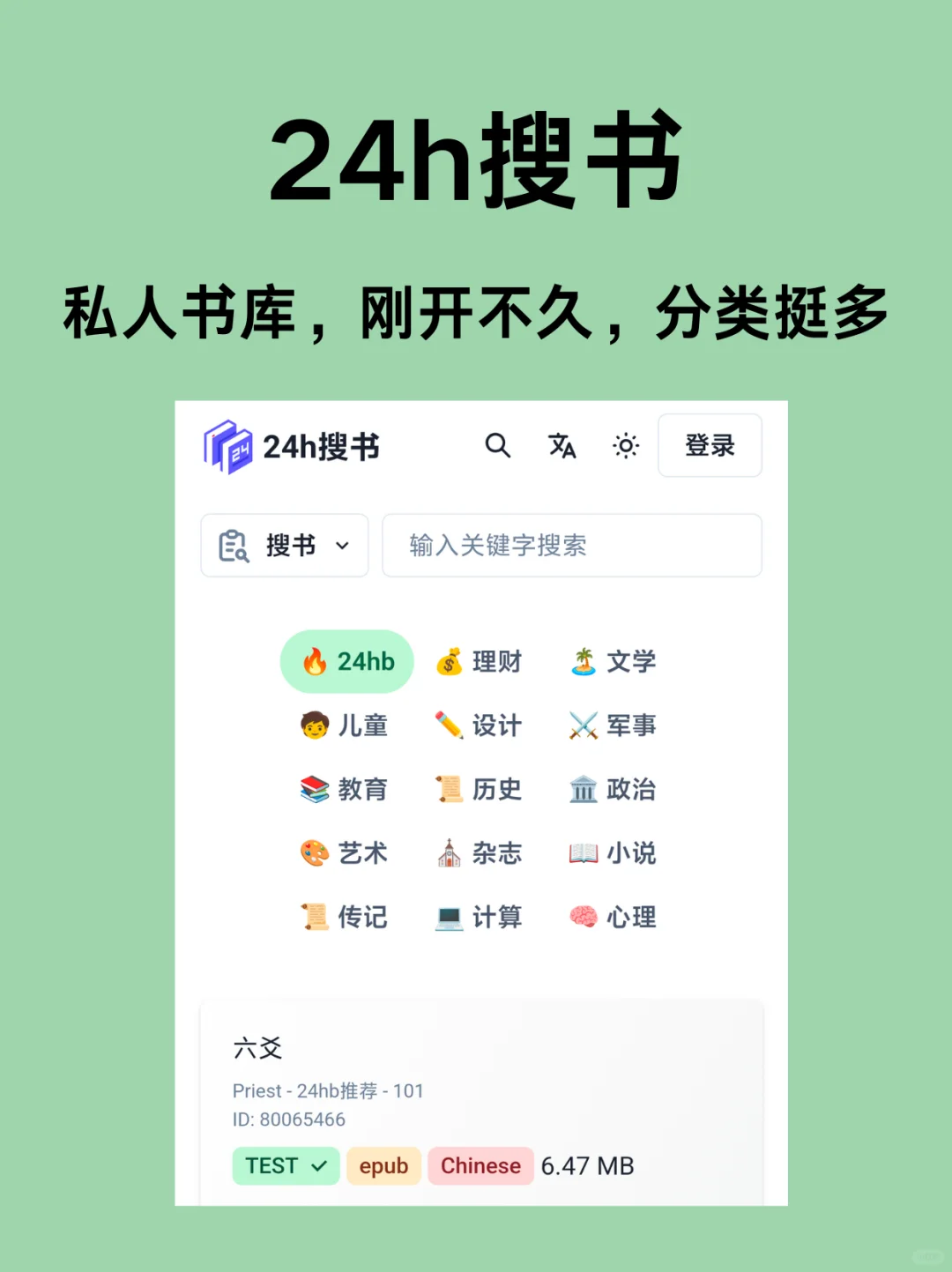 Z-lib全平台崩溃，收好这6个平替电子书网站