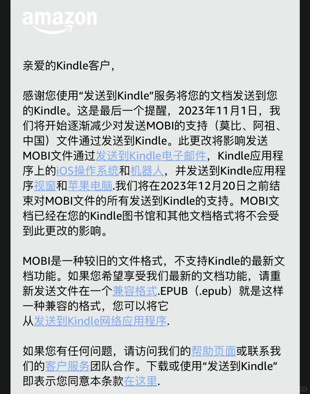 📚Kindle已经不支持MOBI格式了