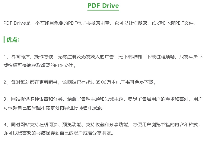 超8500万的免费电子书！妥妥的Z站平替啊！