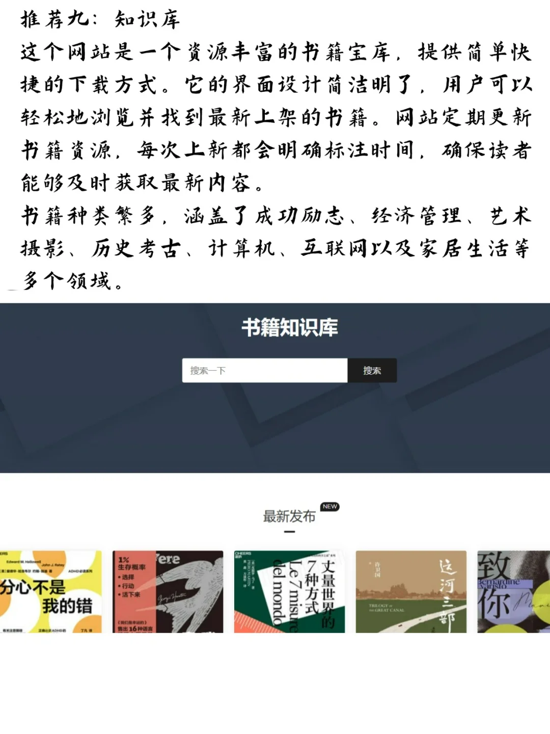 帮姐妹们找到了九个免费🆓电子书网站💻