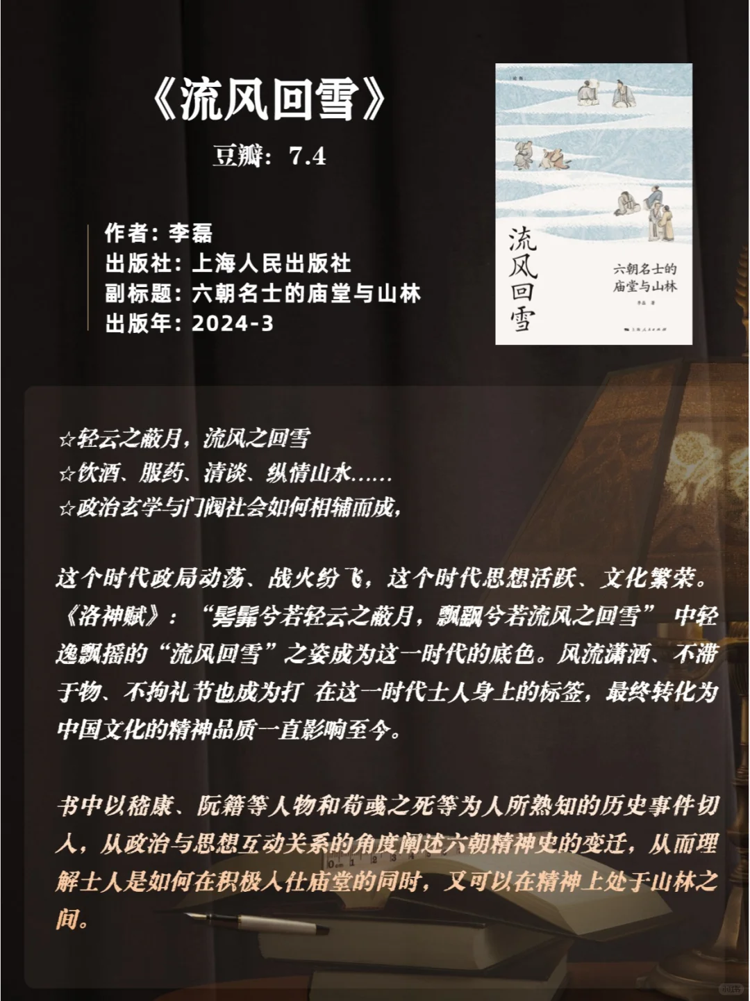 强推最新豆瓣高分历史书单3🔥你读过几本