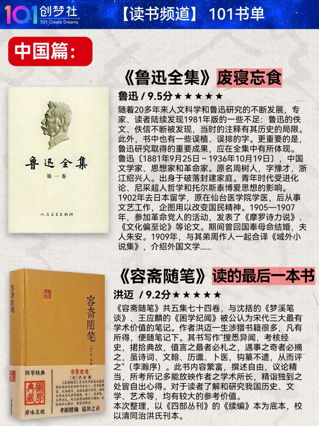 📕伟人一生读了多少书？｜👴👴书单📚1⃣️