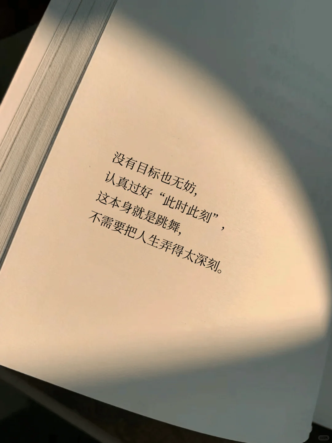 建议敏感、拧巴的人都去看这本书‼️