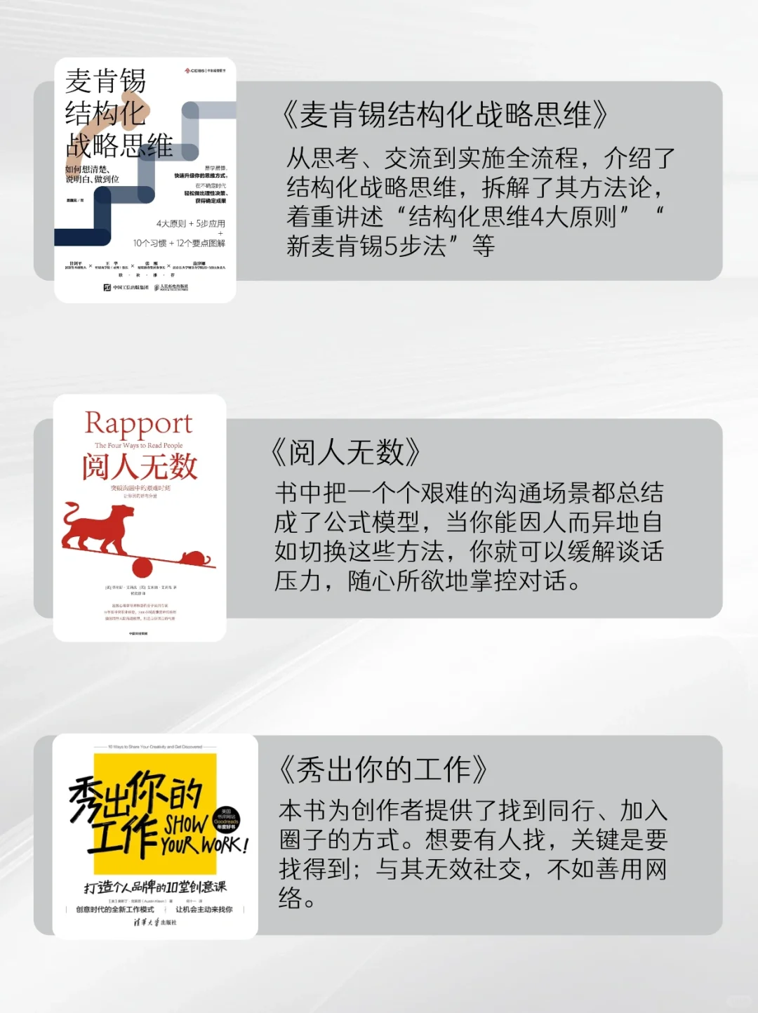 年度好书盘点✨明年敢不敢刷一遍这12本书！