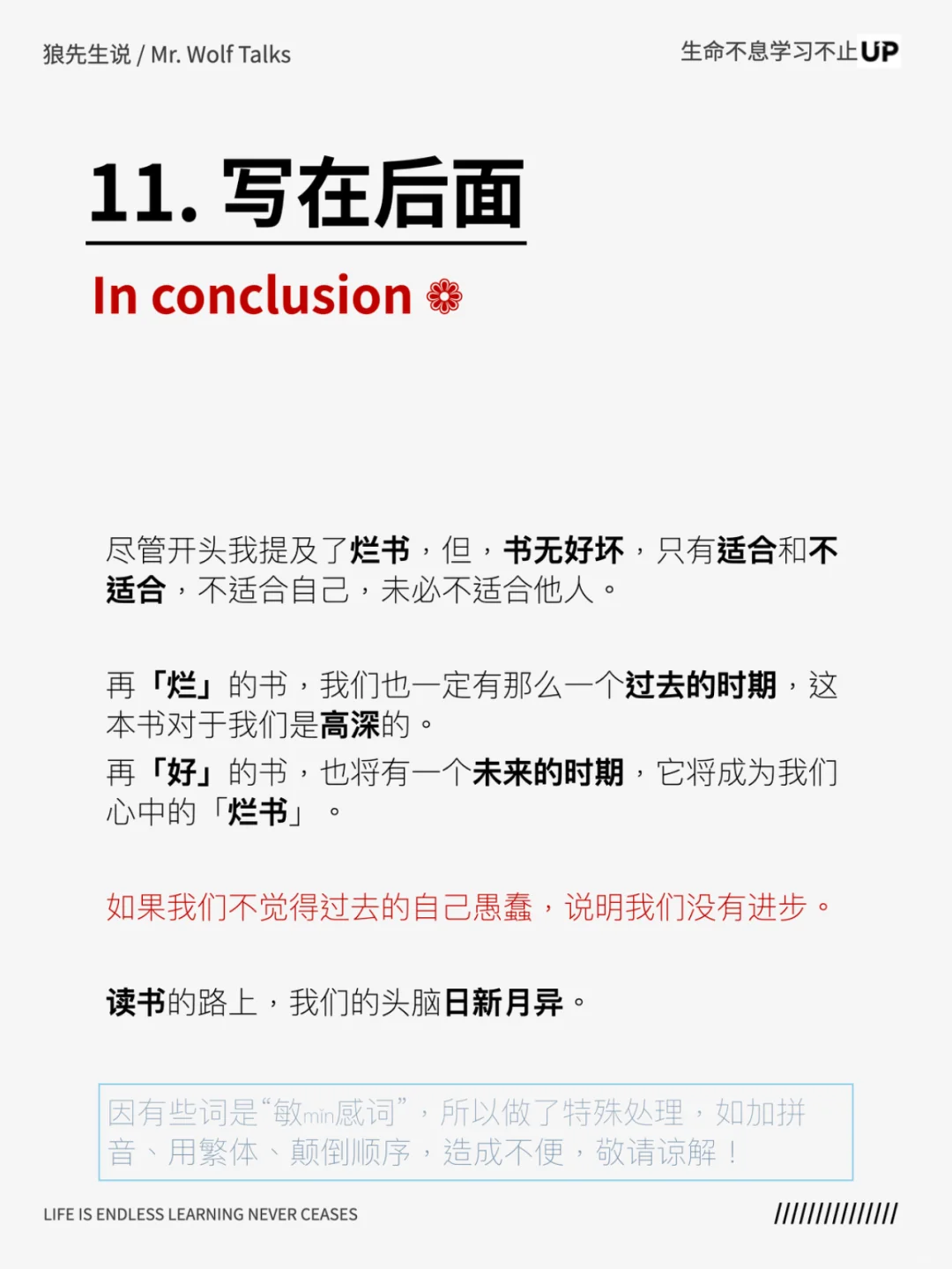 垃圾书避雷指南