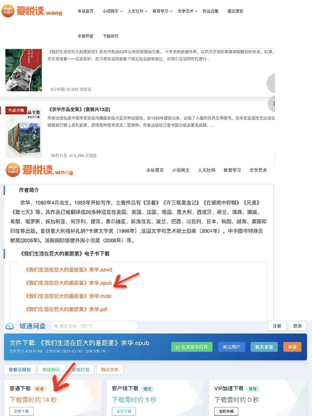 看电子书这3个网站就够了|保姆级电子书下载