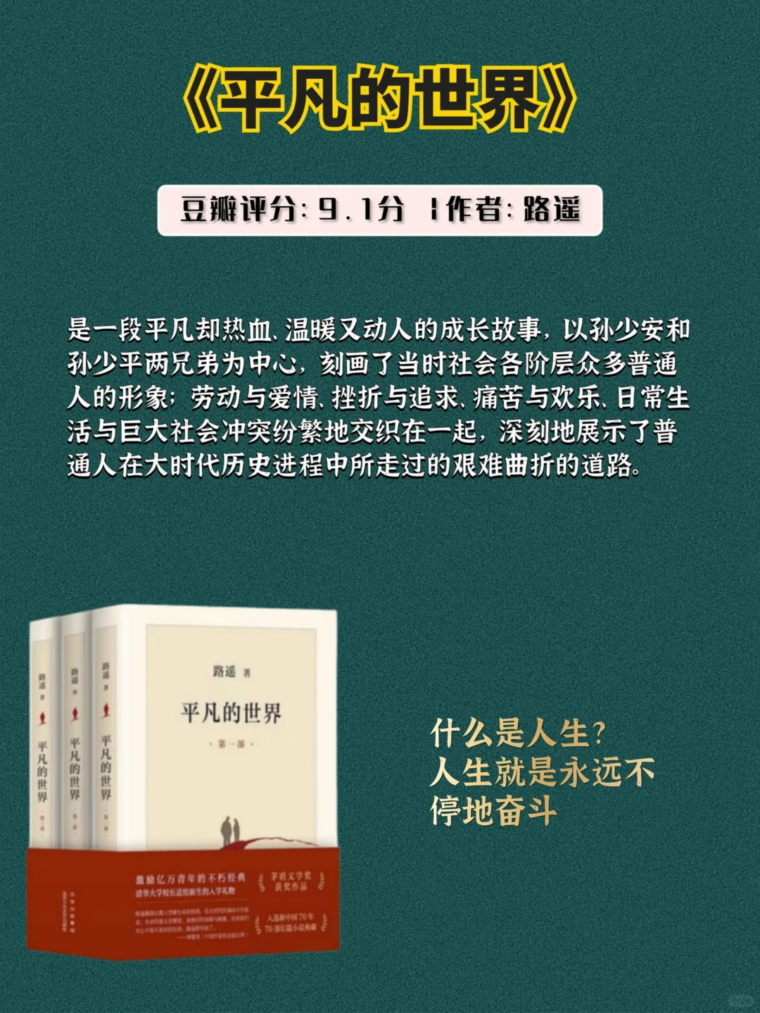人到中年必读的10本好书