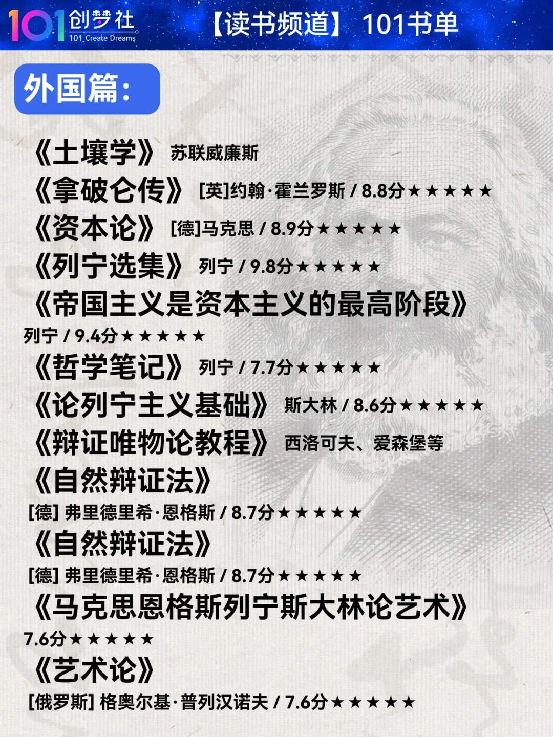 📕伟人一生读了多少书？｜👴👴书单📚1⃣️