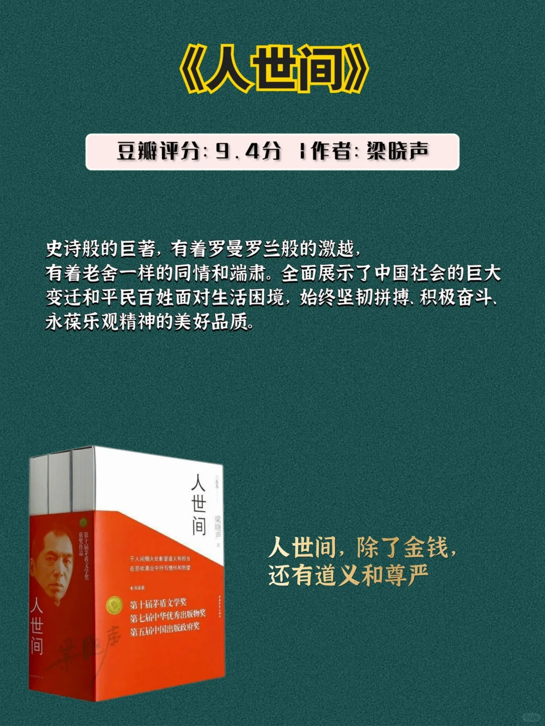 人到中年必读的10本好书