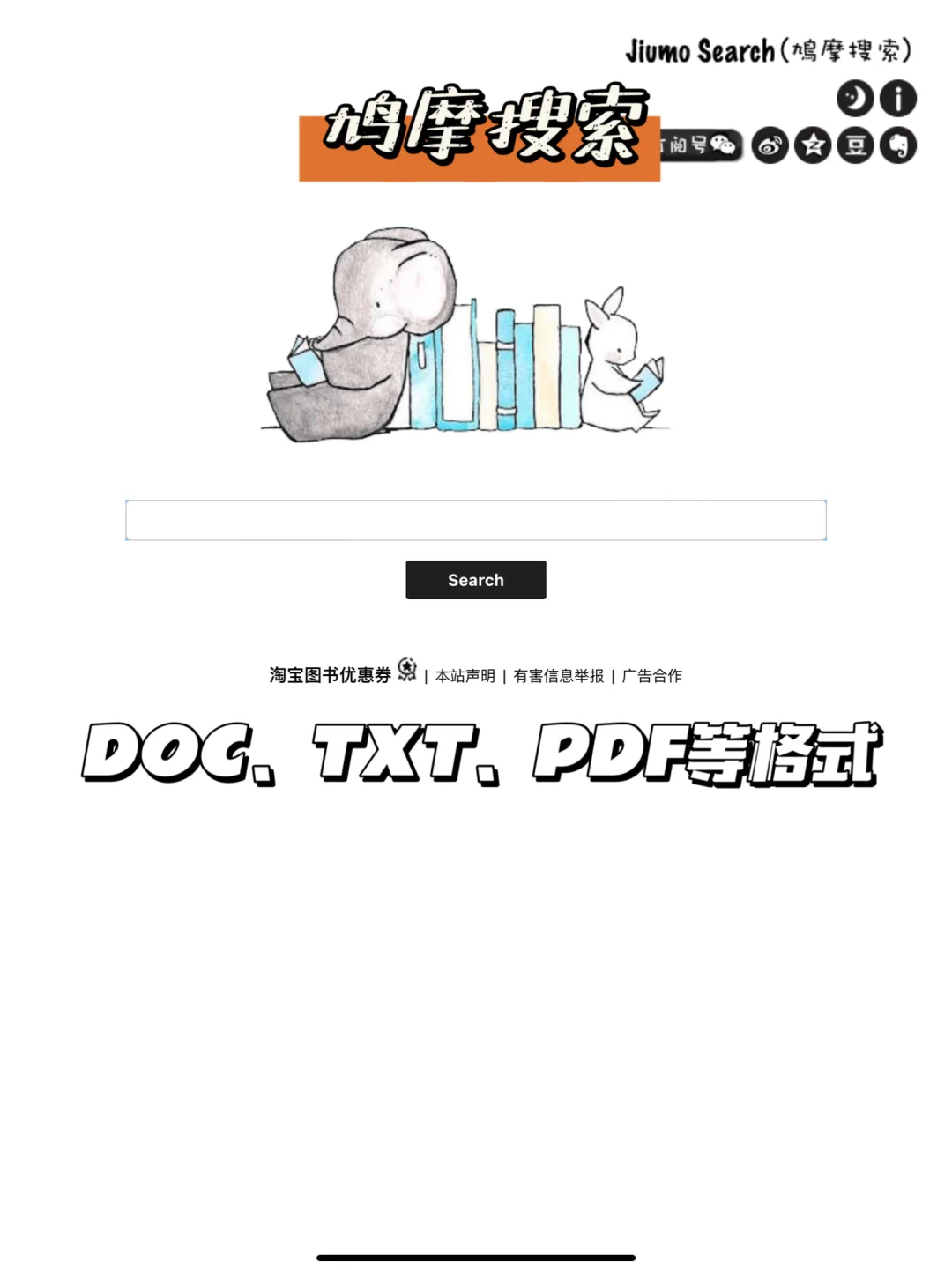 7个免费网站实现电子书自由，不怕书荒自由看