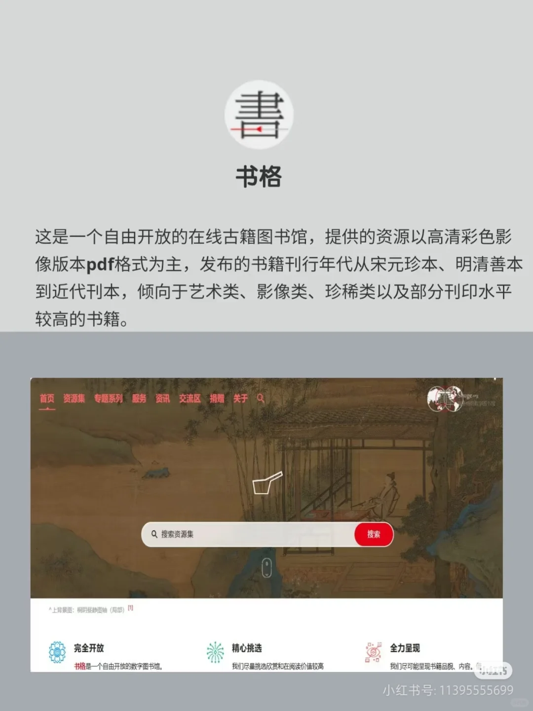 免费电子书网站