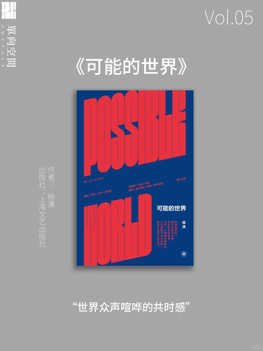 这正是我渴望的游历生活✈️许知远书单