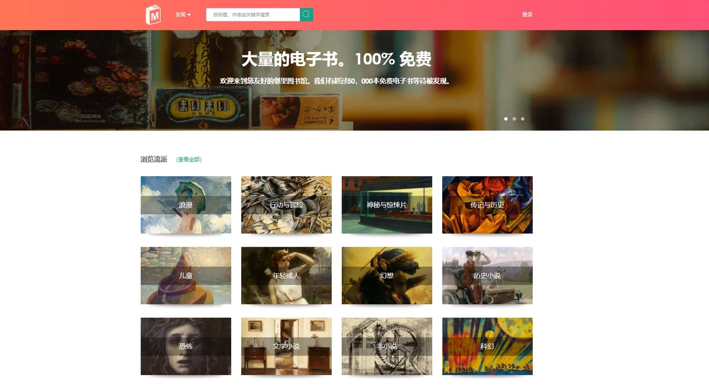 8大免费电子书下载网站！99%的书都能找到