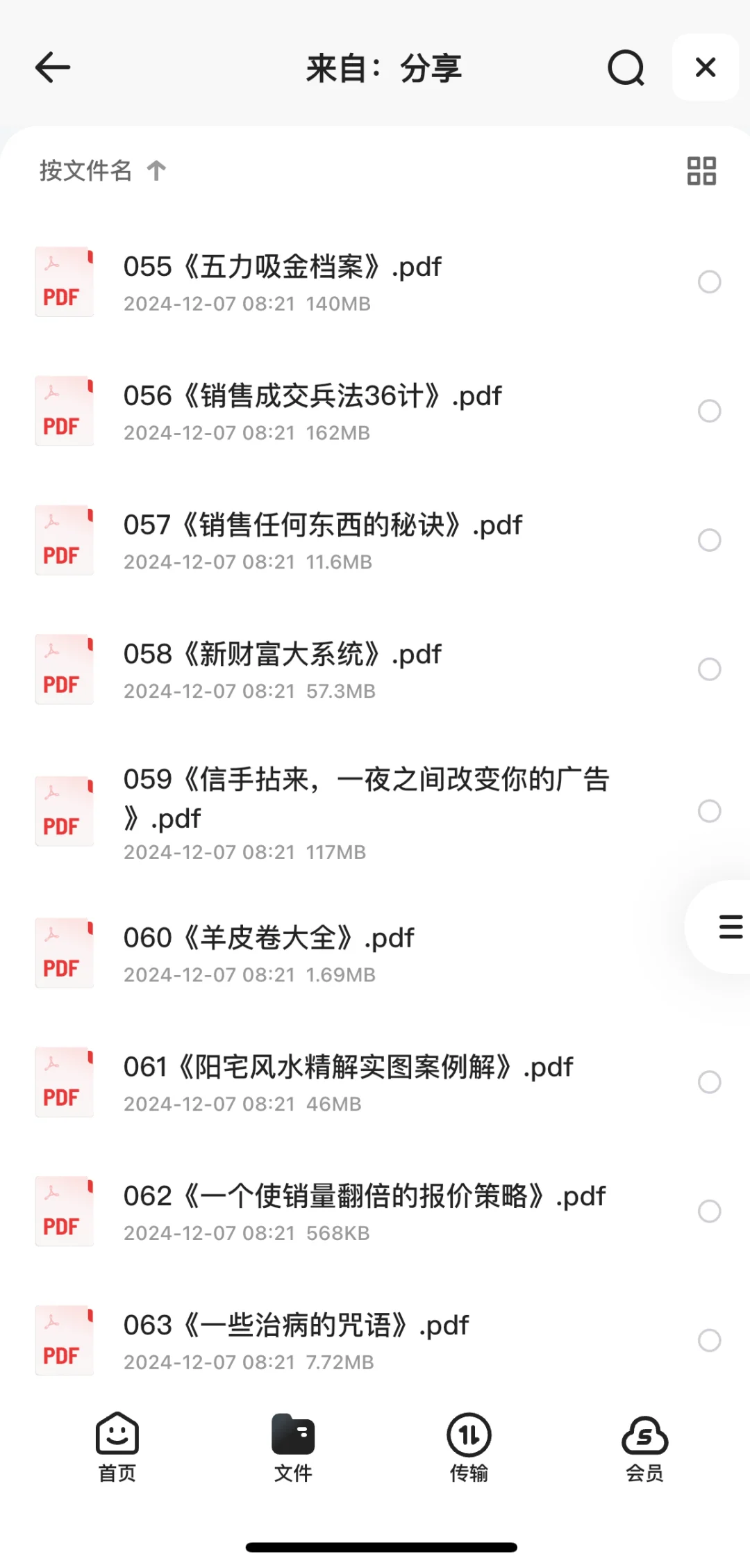 上千本电子书分享