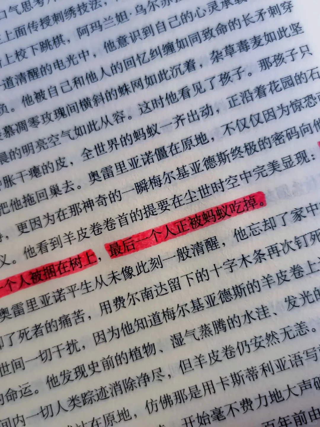 百年孤独（电子书pdf）