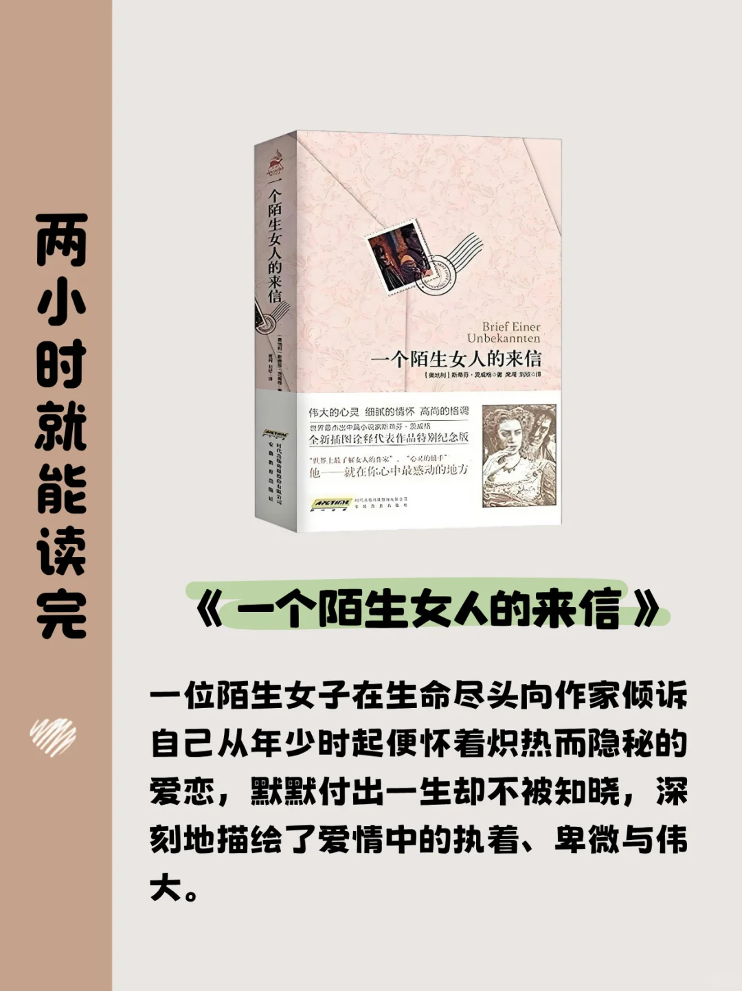 2小时高铁就能读完的经典好书📚 .