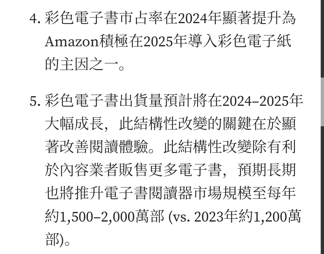 彩色kindle要来啦！
