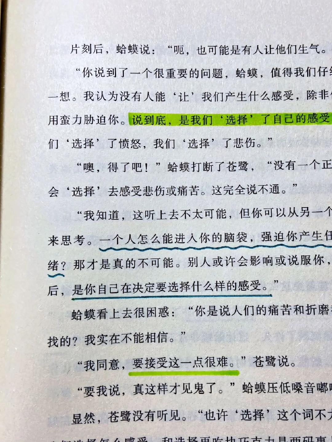 蛤蟆先生去看心理医生（电子书pdf）