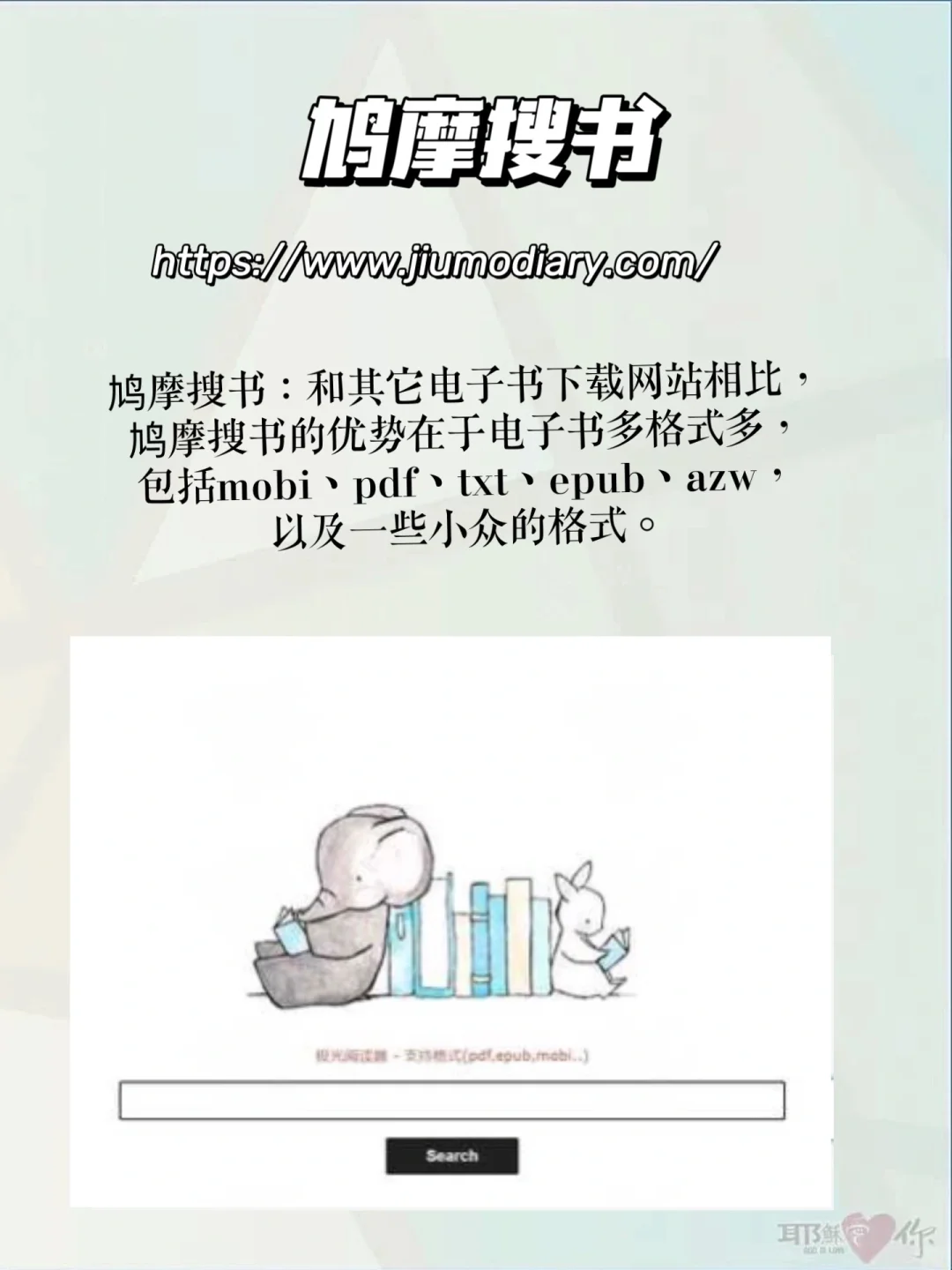 知识共享｜8个高质量电子书网站！