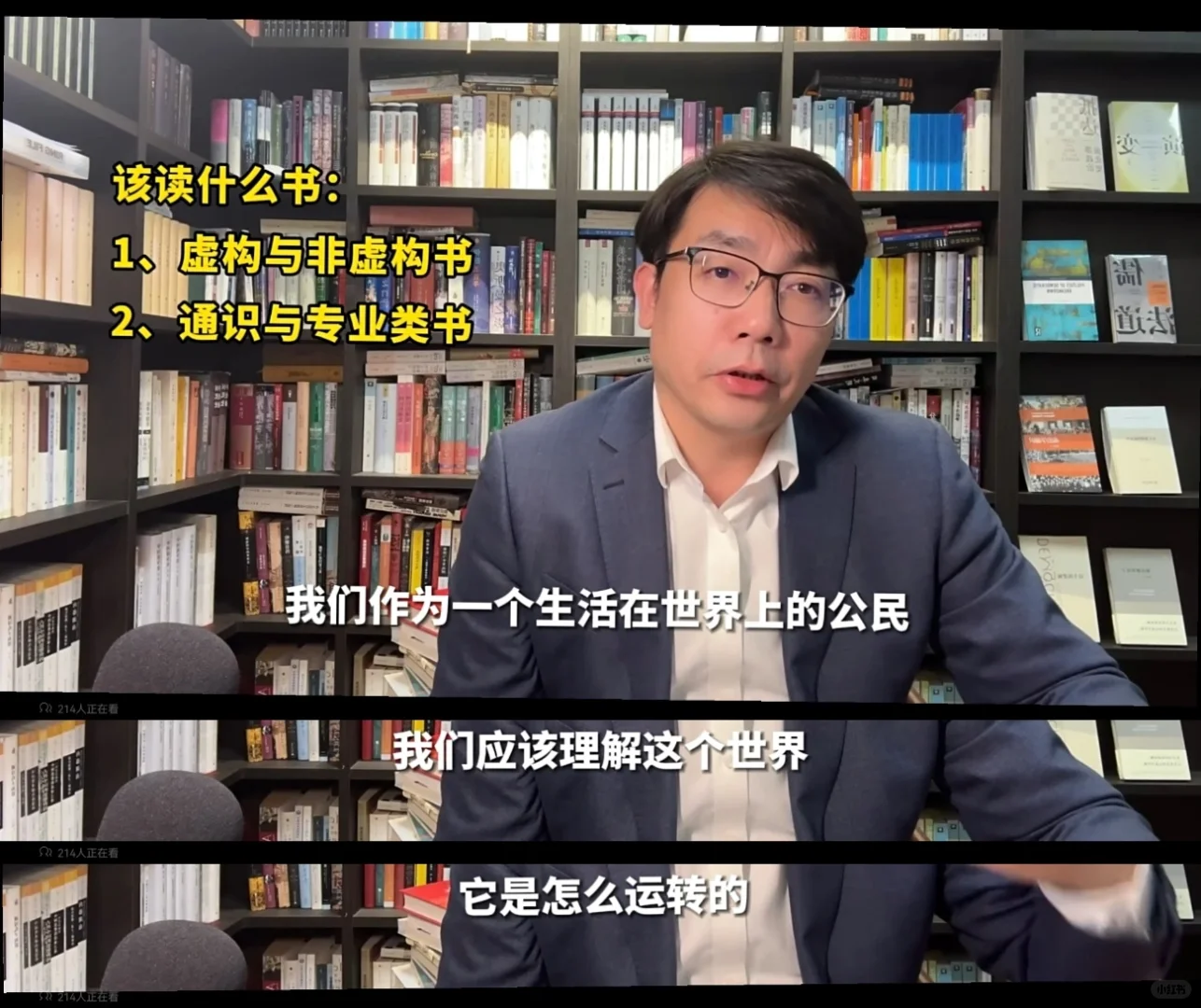 “年轻人要多读非虚构作品。”