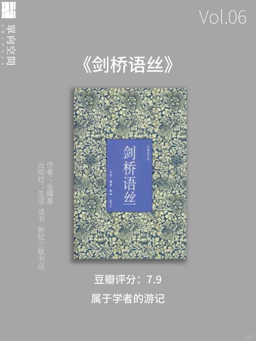 这正是我渴望的游历生活✈️许知远书单