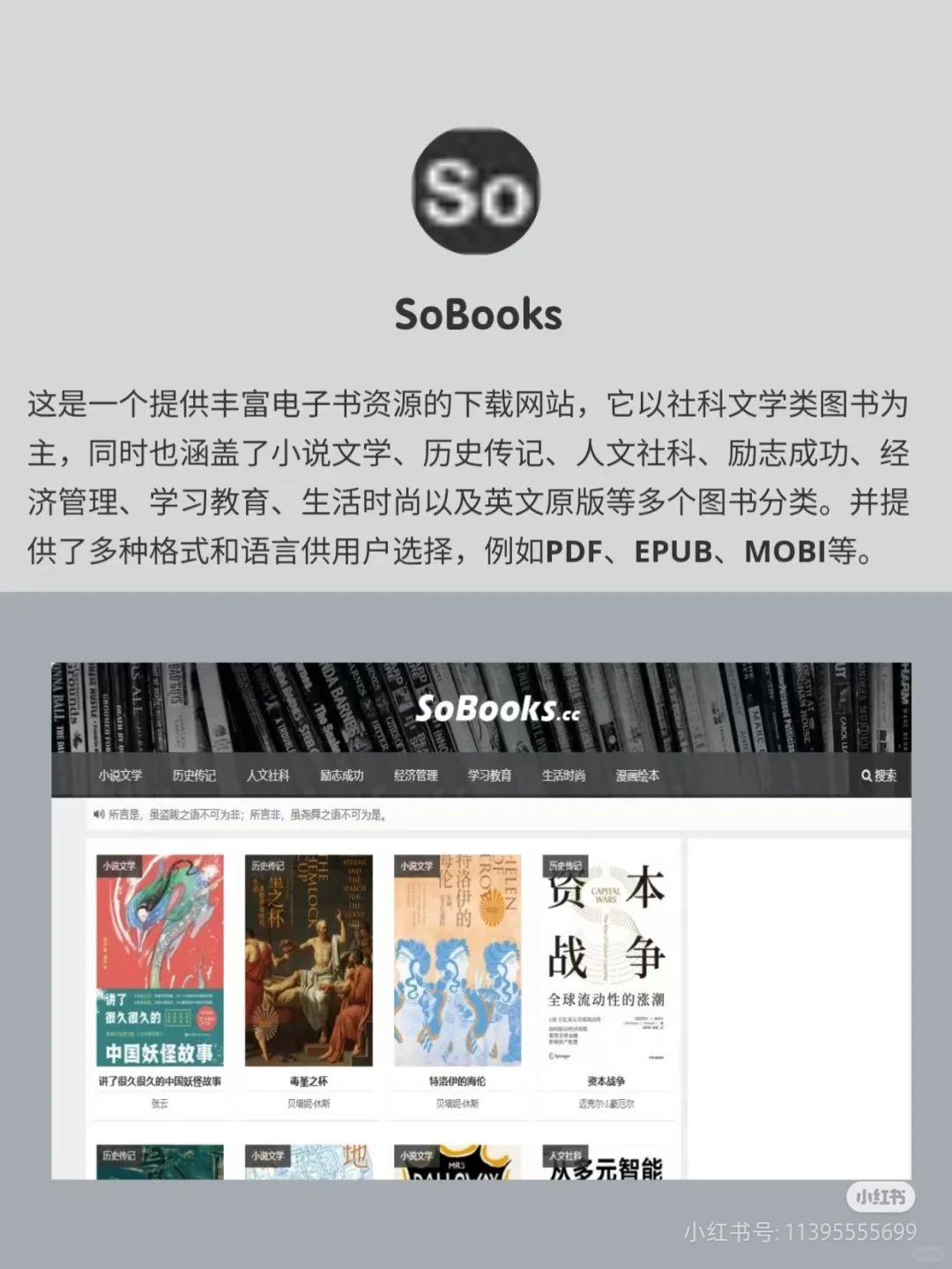 免费电子书网站