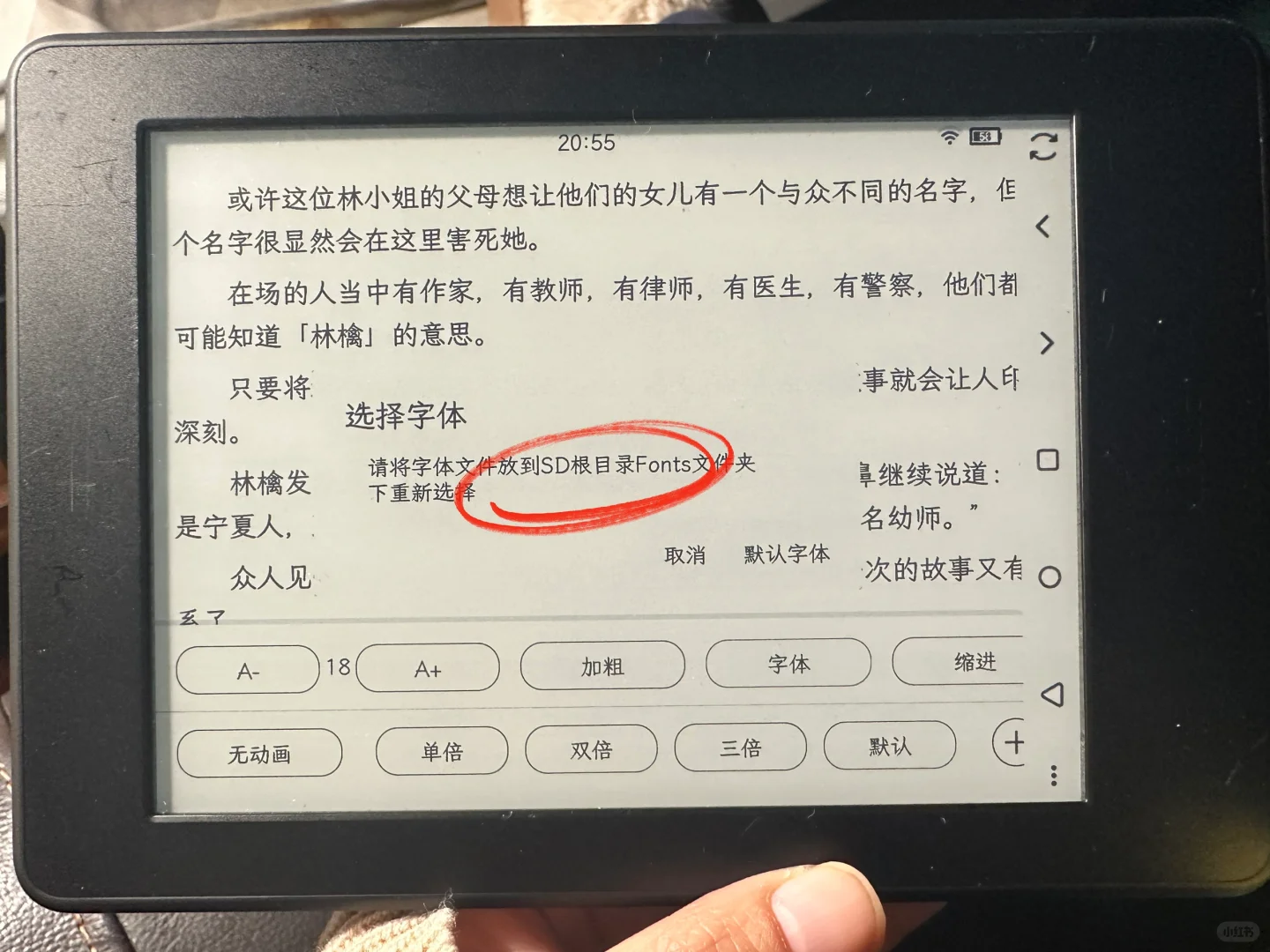 拯救旧kindle刷安卓推荐APP——开源阅读