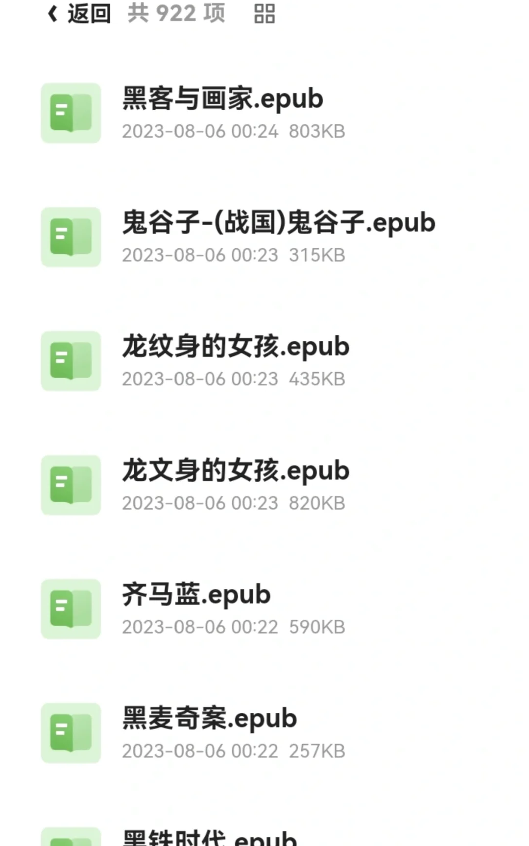 免费电子书收藏❗️❗️❗️