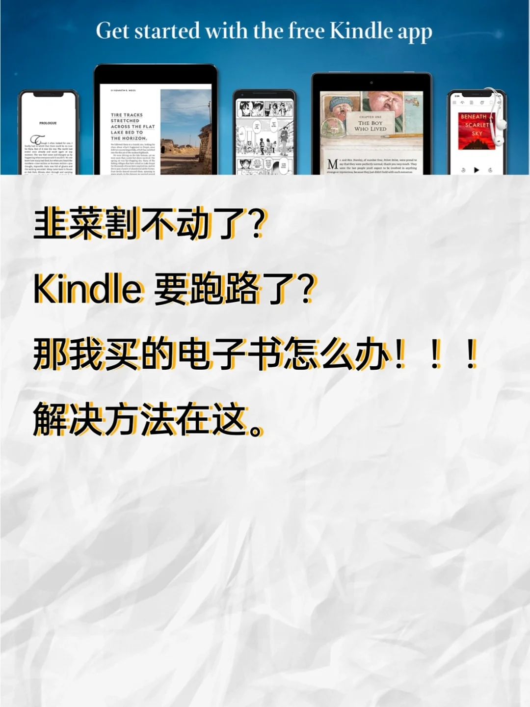 有 kindle 的抓紧下载自己的电子书了，马上