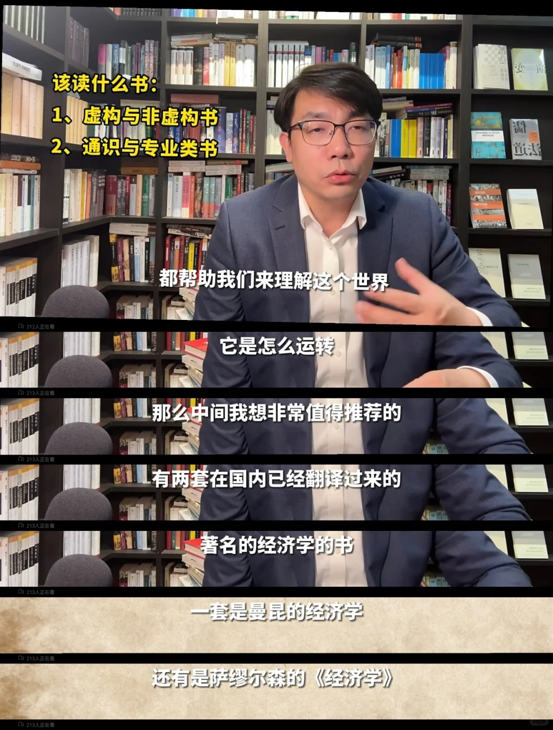 “年轻人要多读非虚构作品。”