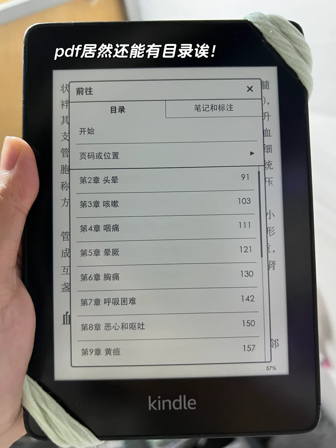 研究一晚 发现kindle新用途