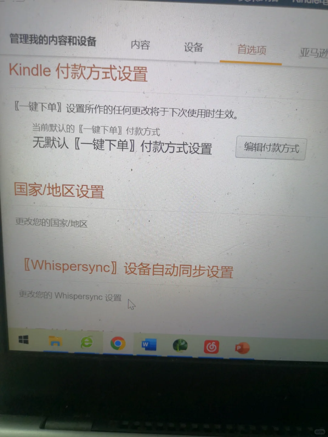 Kindle获取免费电子书资源的方法，快用起来