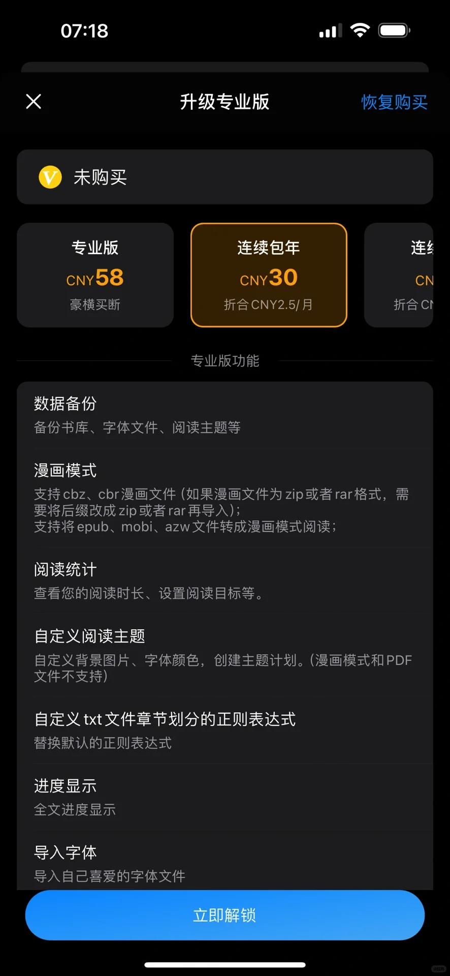 一款比kindle好用很多的mobi阅读器