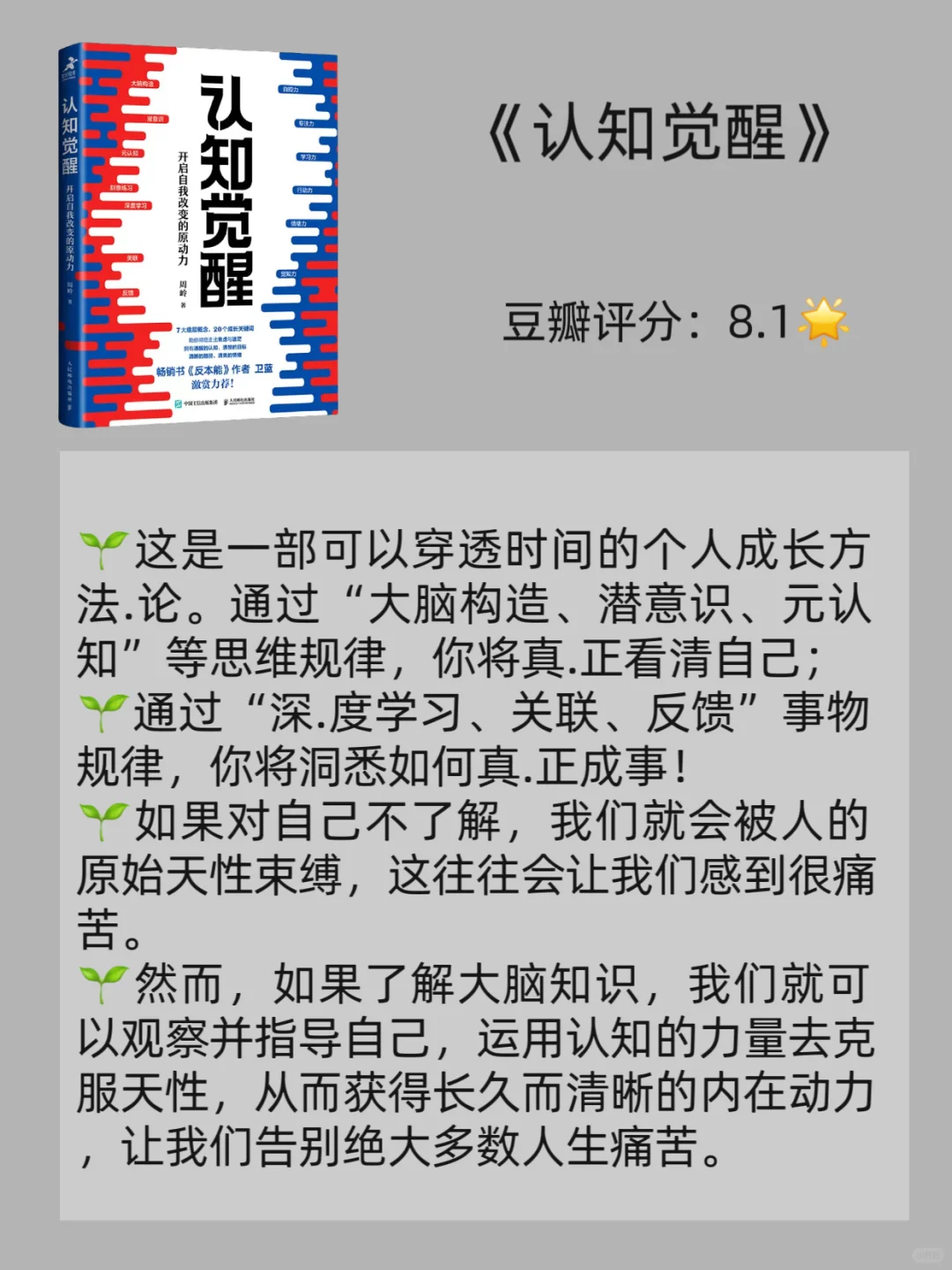内核不稳！💥建议所有女生都去翻烂它‼️