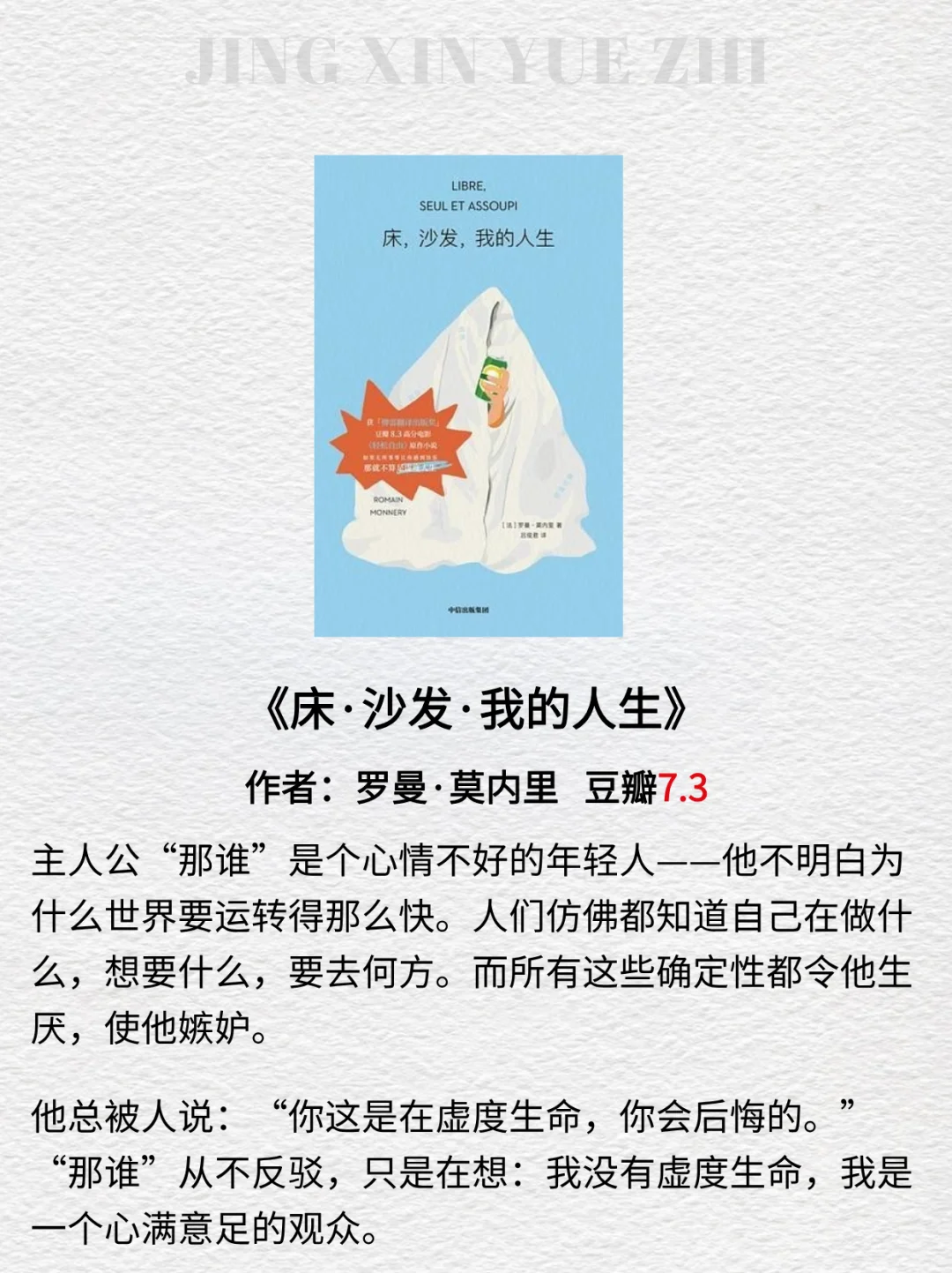 2小时高铁就能读完的经典好书📚