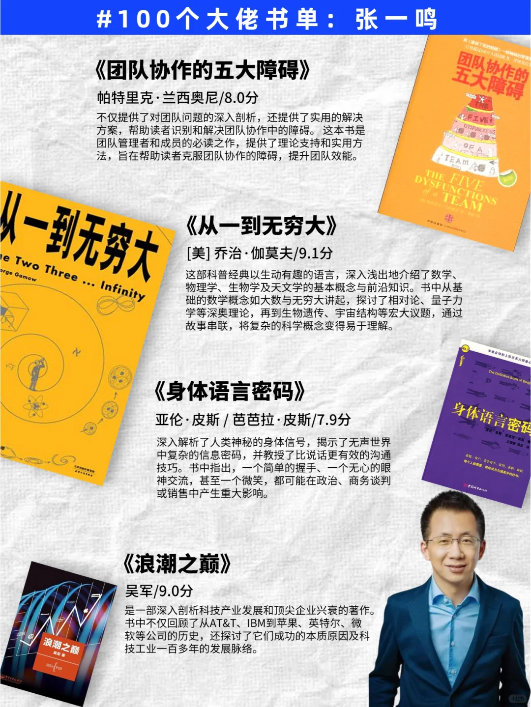 女生们请读反复张一鸣推荐的28本书！！！