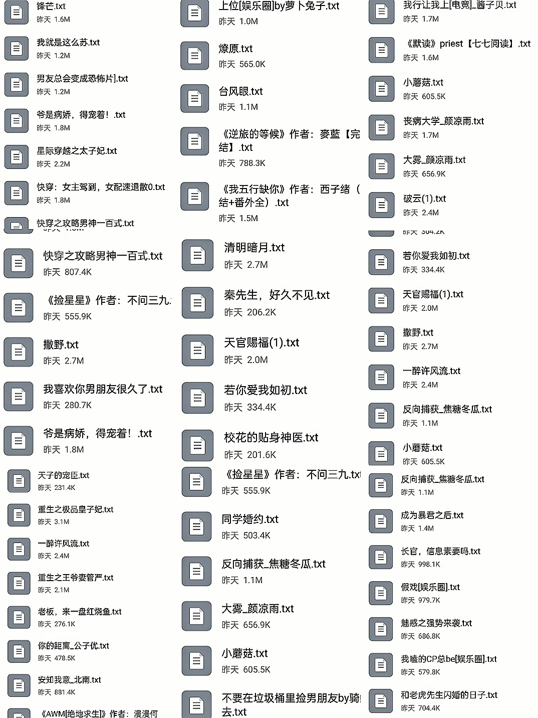 ❗热门小说分享❗