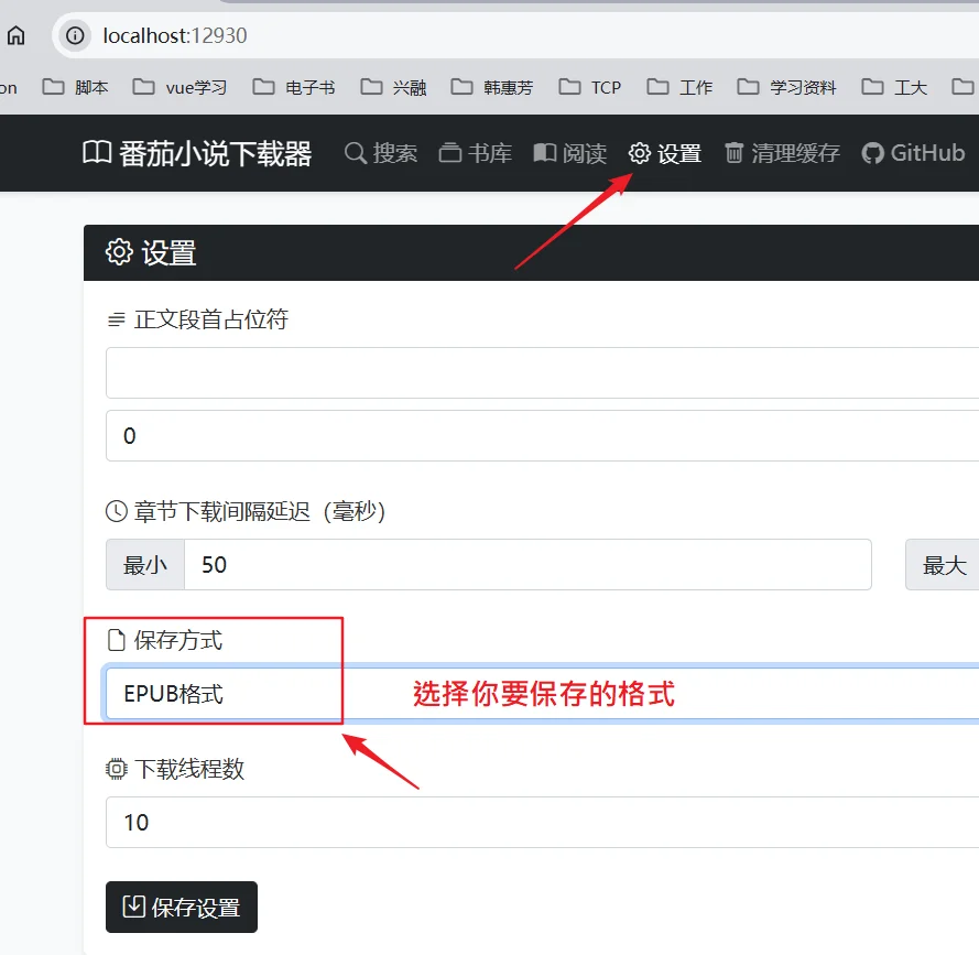 番茄小说下载神器，用kindle看番茄小说