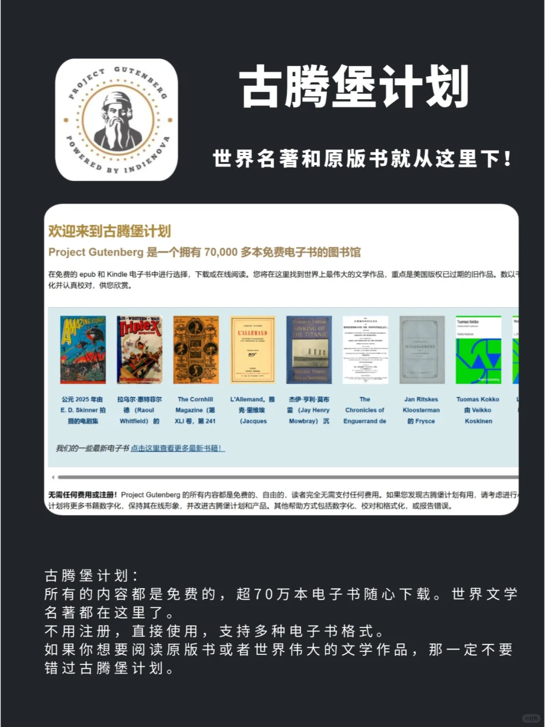 免费电子书资源太香了，别傻傻花💰下载啦