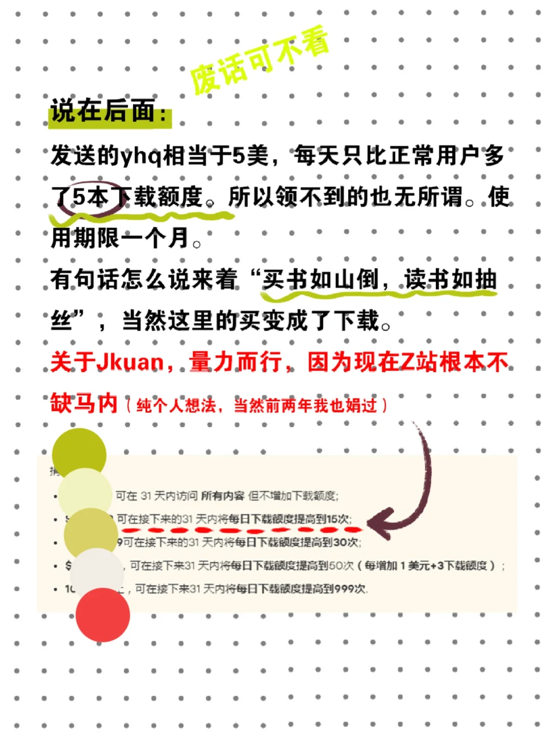 快去领！Zlib