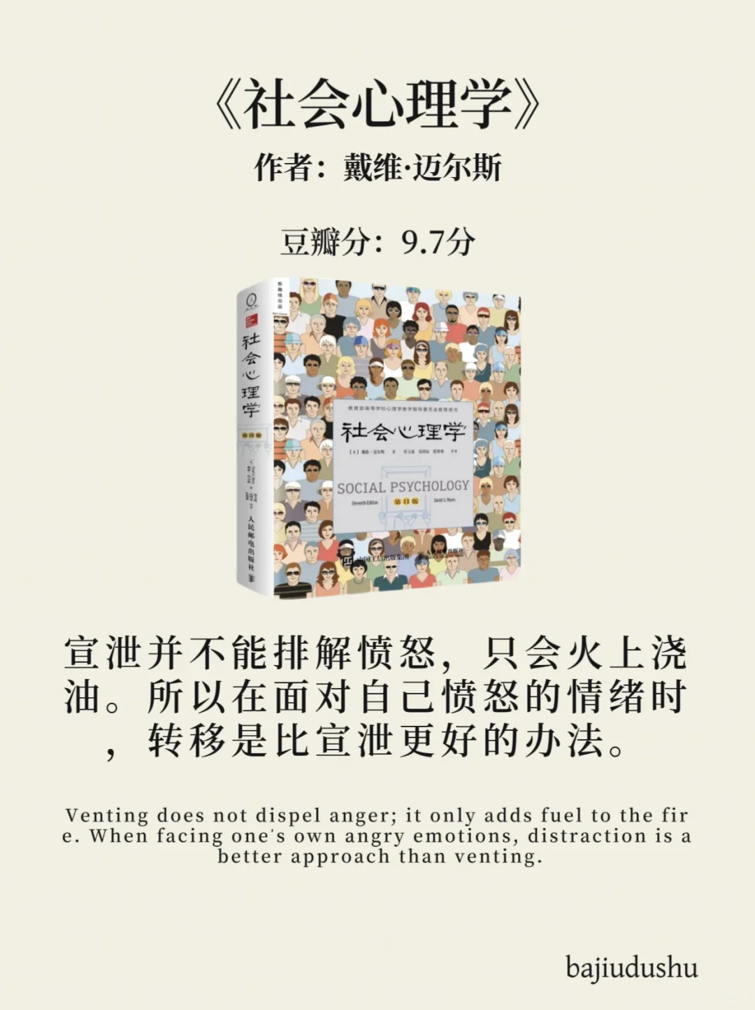 【2025心理学书单】送给想要内核变很稳的你