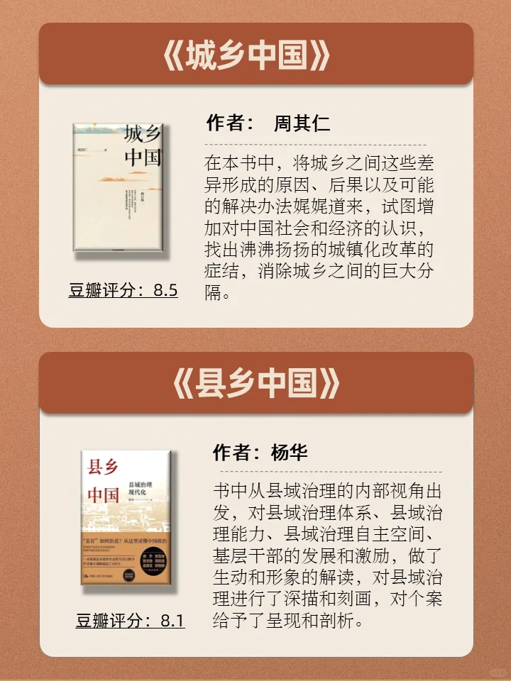 体制内书单📚助你晋升的经典佳作