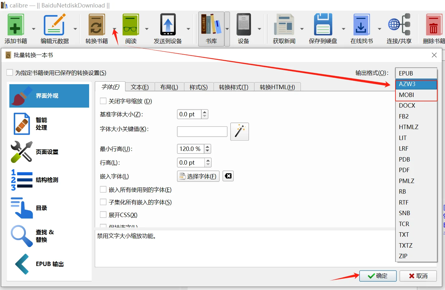 2024 Kindle 电子书下载攻略来啦🔥