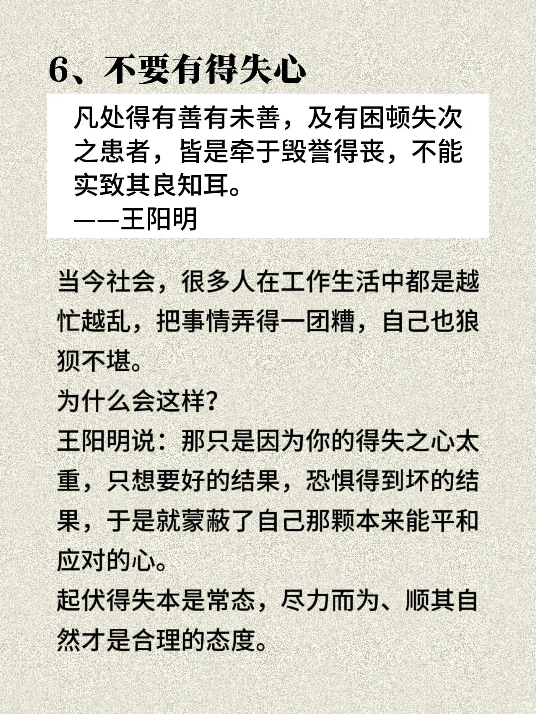 女生们！一定要把王阳明当作精神偶像🤩