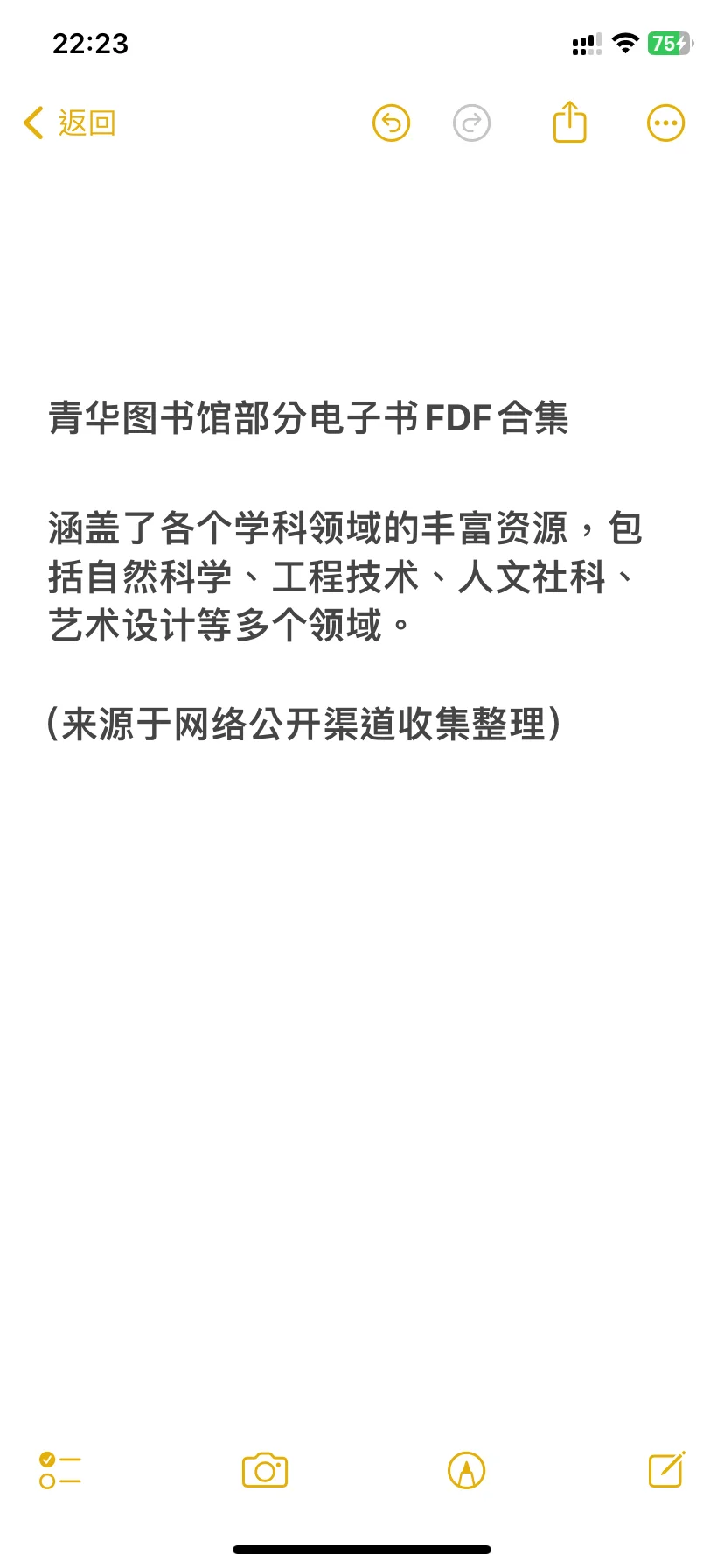 青华图书馆电子版书籍合集