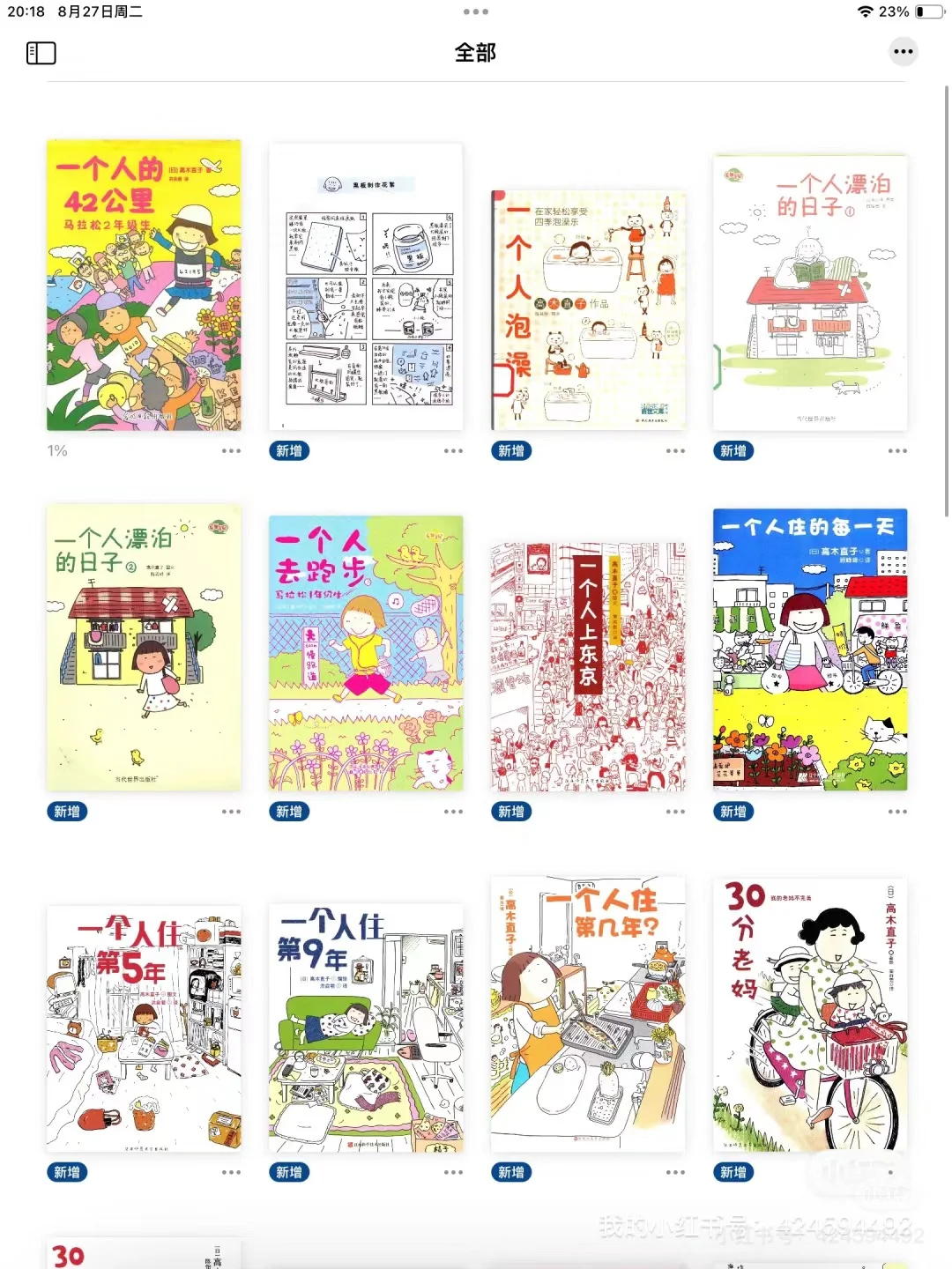 pdf高木直子➗