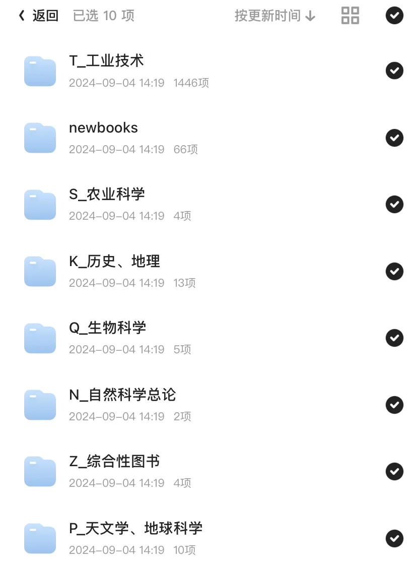 青华图书馆电子版书籍合集