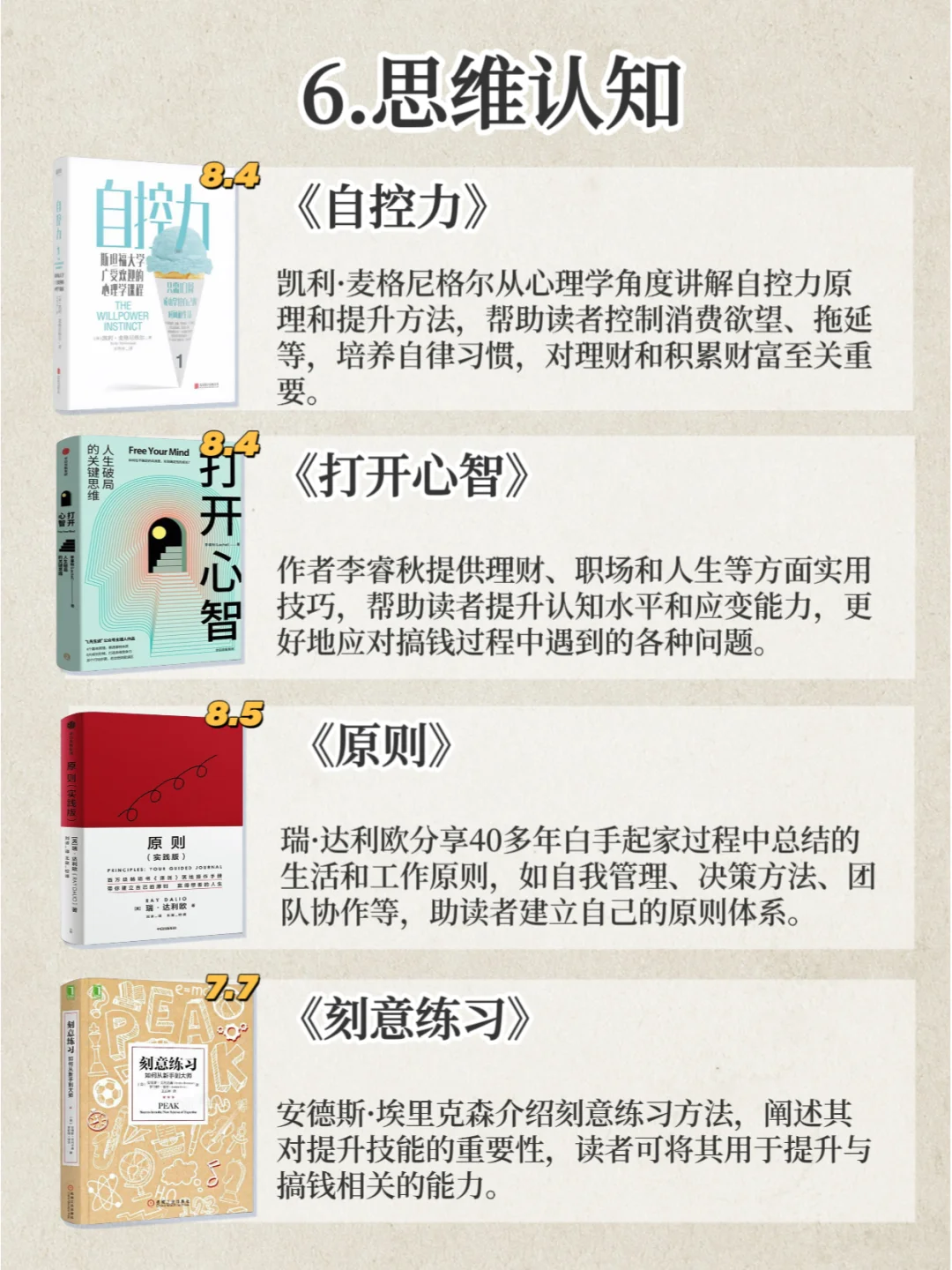 财富自由书单｜2025想搞钱，就读这24本书❗