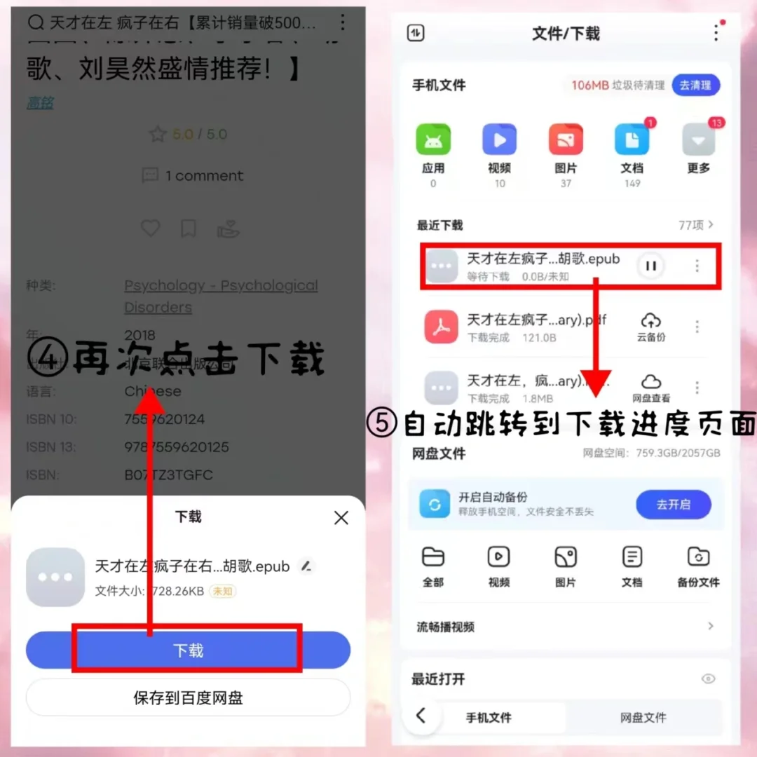 Zlibrary直传kindle，两个APP搞定！