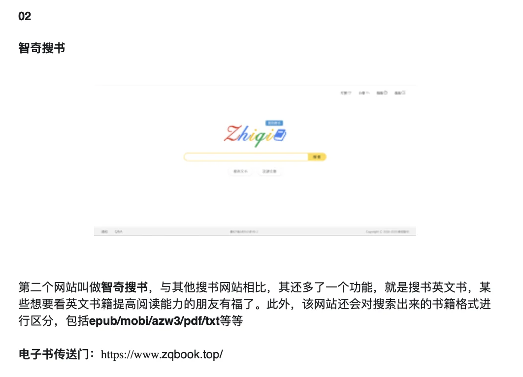 💡12个免费网站✅能帮你找到99%电子书